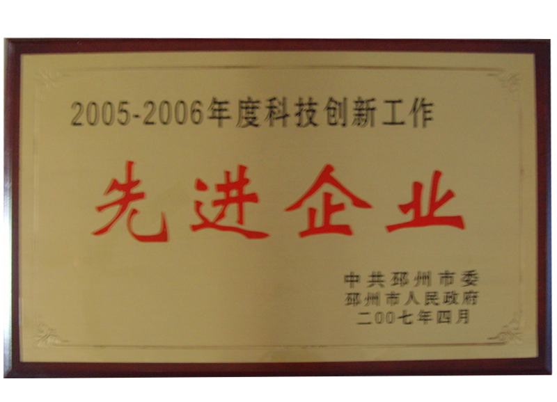 先進企業(yè).png