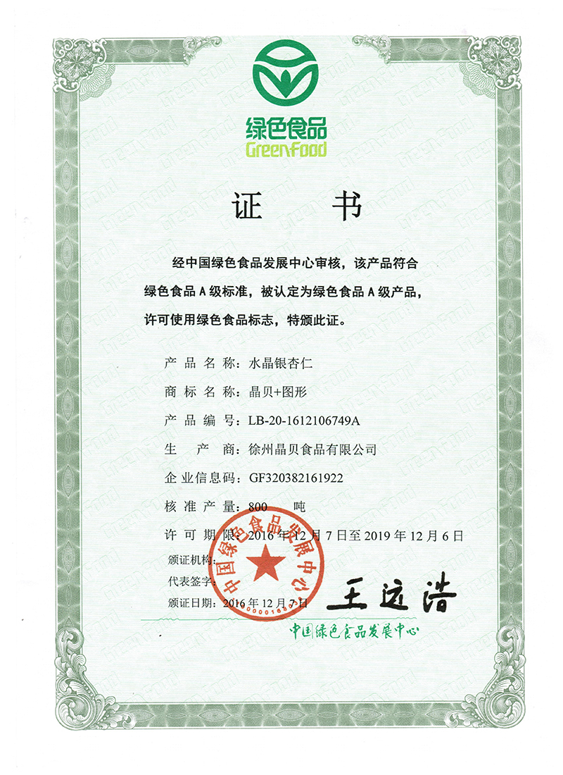 綠標(biāo)證.jpg