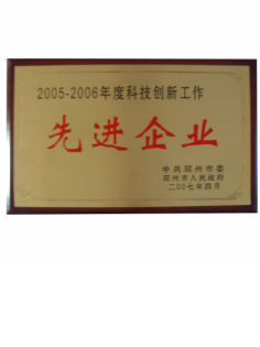 先進(jìn)企業(yè)